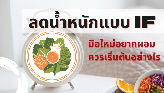 ออกกำลังกาย 2